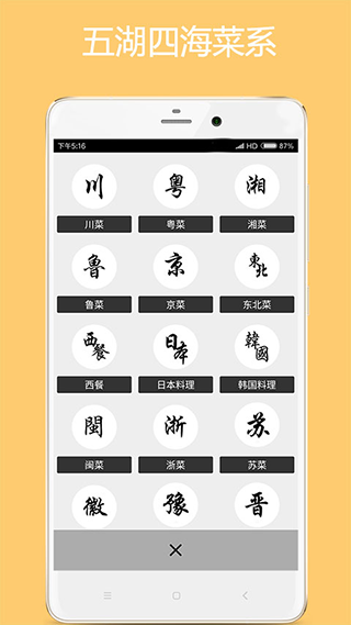 截图4